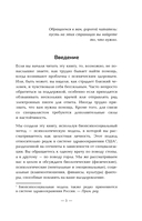 У психики есть пластичность. Как через психическое состояние наладить физическое и перестать страдать от травм прошлого — фото, картинка — 5