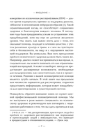 У психики есть пластичность. Как через психическое состояние наладить физическое и перестать страдать от травм прошлого — фото, картинка — 7