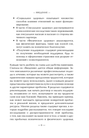 У психики есть пластичность. Как через психическое состояние наладить физическое и перестать страдать от травм прошлого — фото, картинка — 9