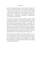 У психики есть пластичность. Как через психическое состояние наладить физическое и перестать страдать от травм прошлого — фото, картинка — 10