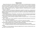 Журнал безотметочного обучения. 2 класс — фото, картинка — 1