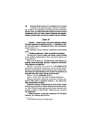 Кенелм Чиллингли, его приключения и взгляды на жизнь — фото, картинка — 11