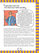 Мозг 2. Книга-тренажер для школьников 7-10 лет — фото, картинка — 13