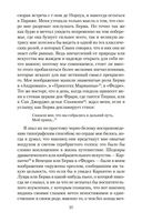 Под сенью дев, увенчанных цветами — фото, картинка — 17