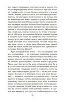 Под сенью дев, увенчанных цветами — фото, картинка — 19