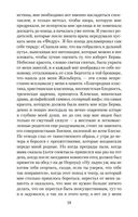 Под сенью дев, увенчанных цветами — фото, картинка — 20