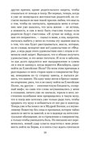 Под сенью дев, увенчанных цветами — фото, картинка — 21