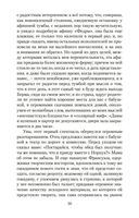 Под сенью дев, увенчанных цветами — фото, картинка — 22