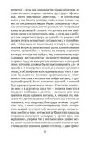 Под сенью дев, увенчанных цветами — фото, картинка — 24