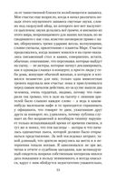 Под сенью дев, увенчанных цветами — фото, картинка — 25