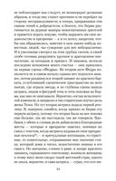 Под сенью дев, увенчанных цветами — фото, картинка — 26