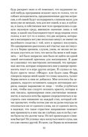 Под сенью дев, увенчанных цветами — фото, картинка — 27