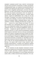 Под сенью дев, увенчанных цветами — фото, картинка — 28