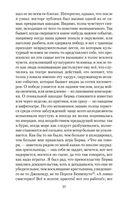 Под сенью дев, увенчанных цветами — фото, картинка — 29