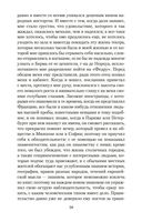 Под сенью дев, увенчанных цветами — фото, картинка — 30