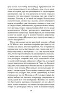 Под сенью дев, увенчанных цветами — фото, картинка — 31