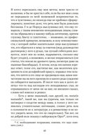 Под сенью дев, увенчанных цветами — фото, картинка — 32