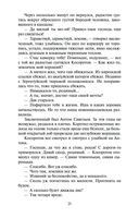 Вечный зов. Комплект из 2 книг — фото, картинка — 19