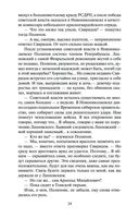 Вечный зов. Комплект из 2 книг — фото, картинка — 22