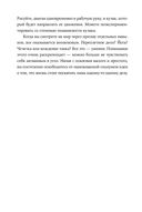 Микро мастер-классы. Как освоить максимум интересного быстро и легко — фото, картинка — 18
