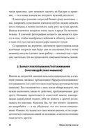 Микро мастер-классы. Как освоить максимум интересного быстро и легко — фото, картинка — 21