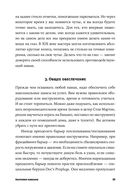 Микро мастер-классы. Как освоить максимум интересного быстро и легко — фото, картинка — 26