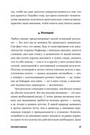 Микро мастер-классы. Как освоить максимум интересного быстро и легко — фото, картинка — 28