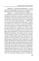 Покопайтесь в моей памяти — фото, картинка — 13