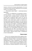 Покопайтесь в моей памяти — фото, картинка — 15