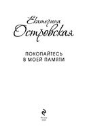Покопайтесь в моей памяти — фото, картинка — 3