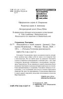 Покопайтесь в моей памяти — фото, картинка — 4
