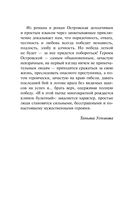 Покопайтесь в моей памяти — фото, картинка — 6