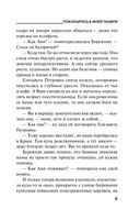 Покопайтесь в моей памяти — фото, картинка — 9