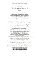 Женщина в песках. Лучшее — фото, картинка — 26