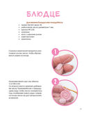 Амигуруми. Сладкое вязание крючком — фото, картинка — 20