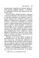 Горе невинным — фото, картинка — 11