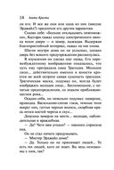 Горе невинным — фото, картинка — 12