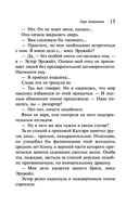 Горе невинным — фото, картинка — 13