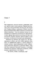 Горе невинным — фото, картинка — 5