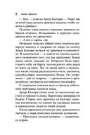 Горе невинным — фото, картинка — 6