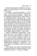 Горе невинным — фото, картинка — 7