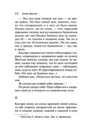 Горе невинным — фото, картинка — 10