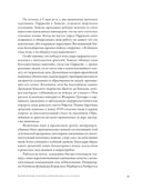 Книга как иллюзия: тайники, лжебиблиотеки, арт-объекты — фото, картинка — 17