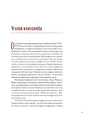 Книга как иллюзия: тайники, лжебиблиотеки, арт-объекты — фото, картинка — 19