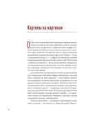 Книга как иллюзия: тайники, лжебиблиотеки, арт-объекты — фото, картинка — 24