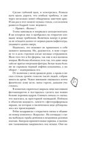 Мой любимый вожатый — фото, картинка — 20