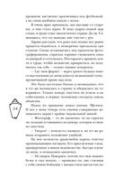 Мой любимый вожатый — фото, картинка — 23