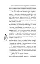 Мой любимый вожатый — фото, картинка — 29