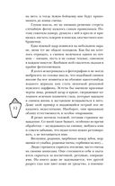 Мой любимый вожатый — фото, картинка — 31