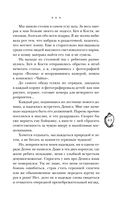 Мой любимый вожатый — фото, картинка — 42